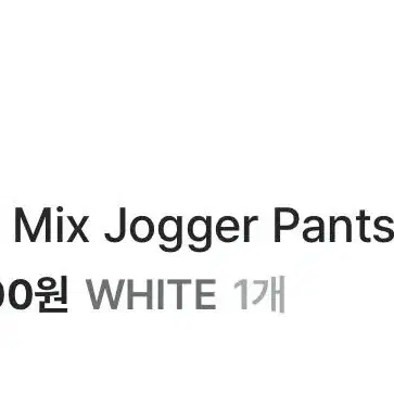 이네기 wind mix jogger pants