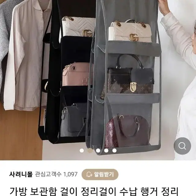 가방 보관함 걸이 정리걸이 수납 행거 정리대 소품걸이 가방걸이 가방정리