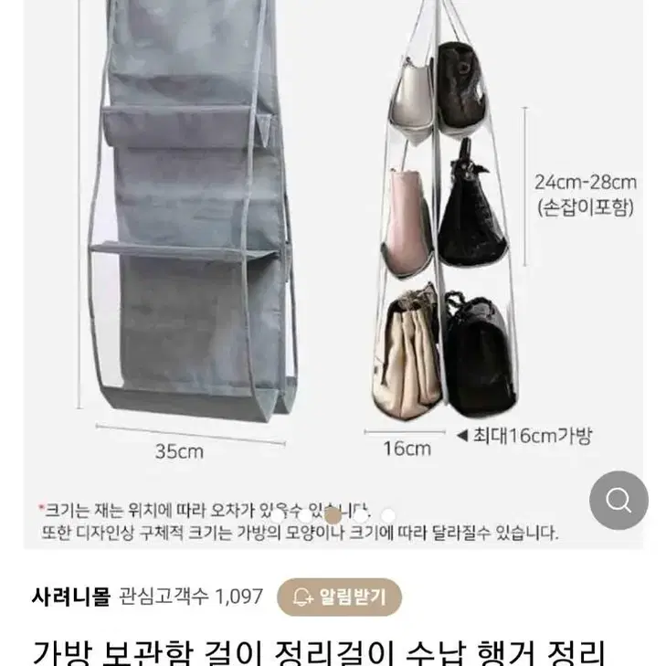 가방 보관함 걸이 정리걸이 수납 행거 정리대 소품걸이 가방걸이 가방정리