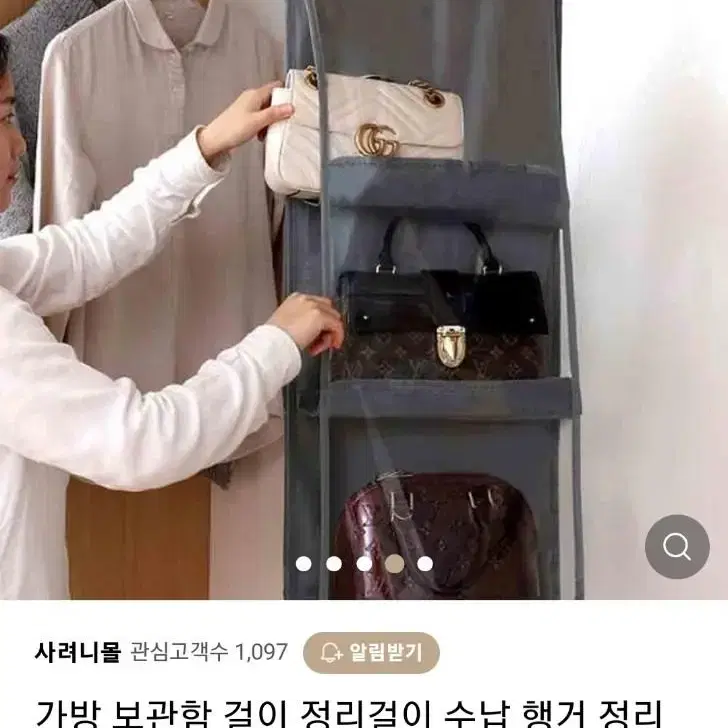 가방 보관함 걸이 정리걸이 수납 행거 정리대 소품걸이 가방걸이 가방정리