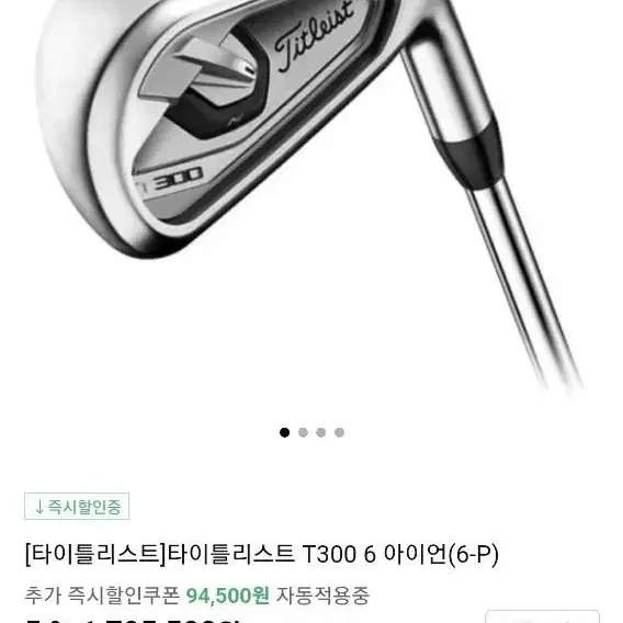 타이틀리스트 T300 경량스틸 NSPRO950 R 남성초중급 아이언