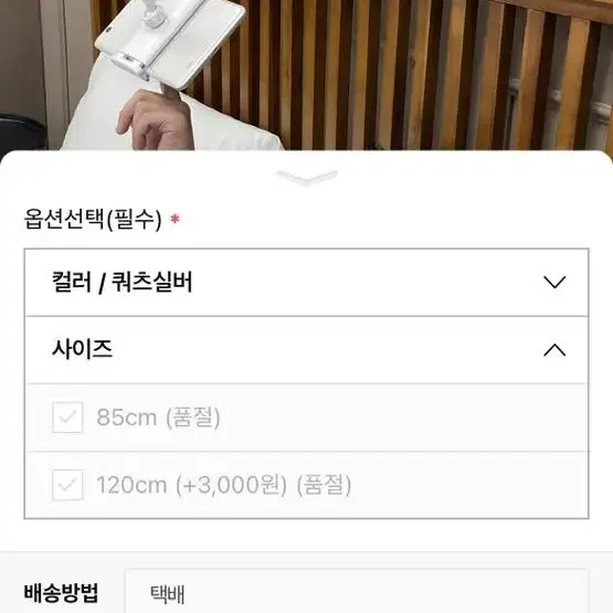 침대 핸드폰 거치대 120cm