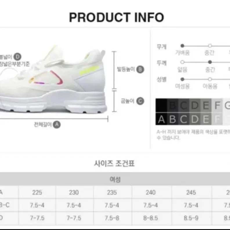 월드컵 헤일리 경량 워킹 운동화