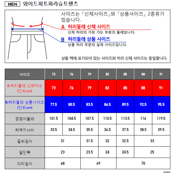 [85]르메르X유니클로 U 와이드 핏 파라슈트 팬츠