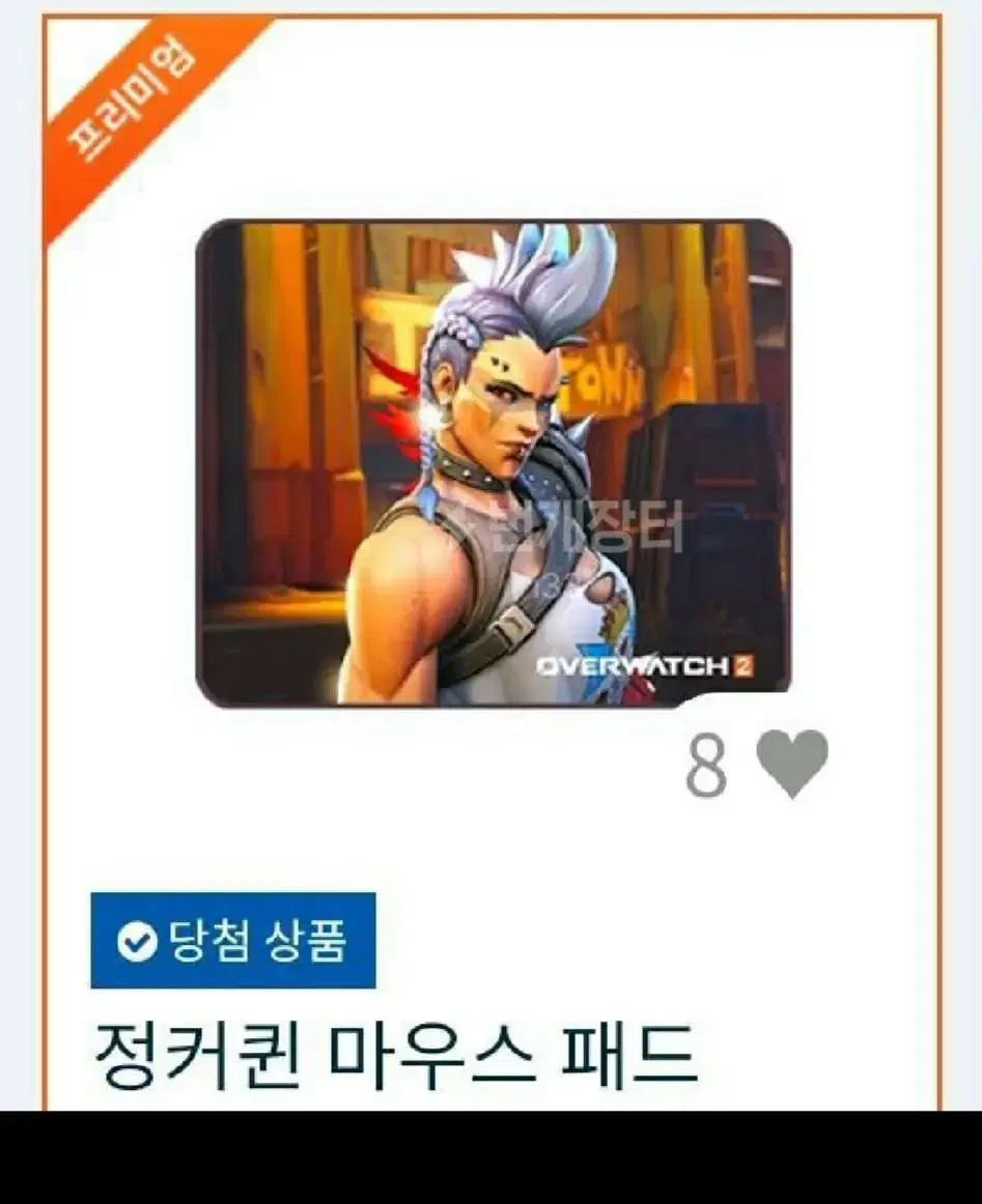 오버워치 정커퀸 마우스 패드