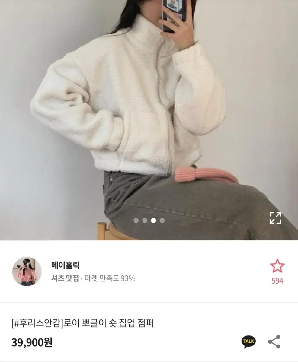 에이블리 메이홀릭 로이 뽀글이 숏 집업 점퍼