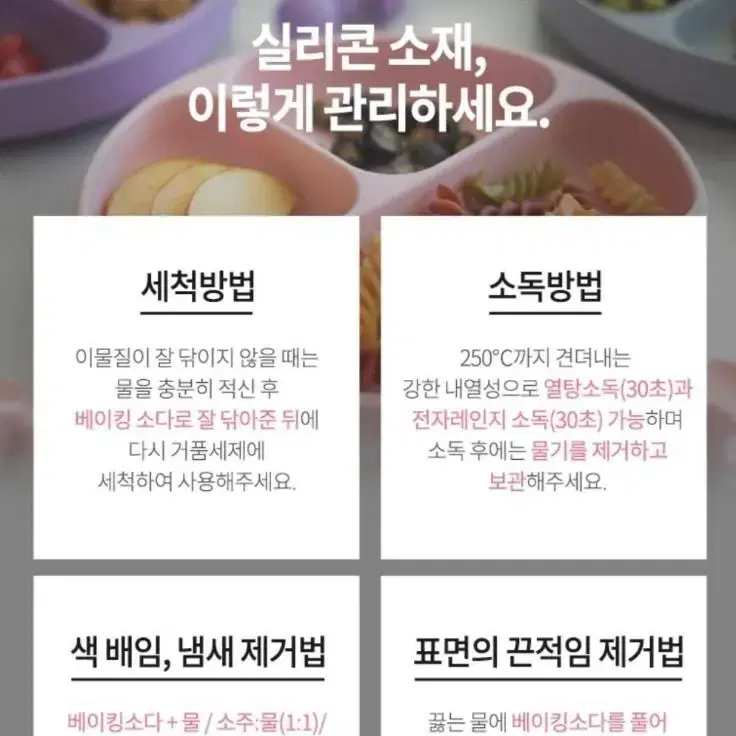 (새상품) 범킨스 유아식판