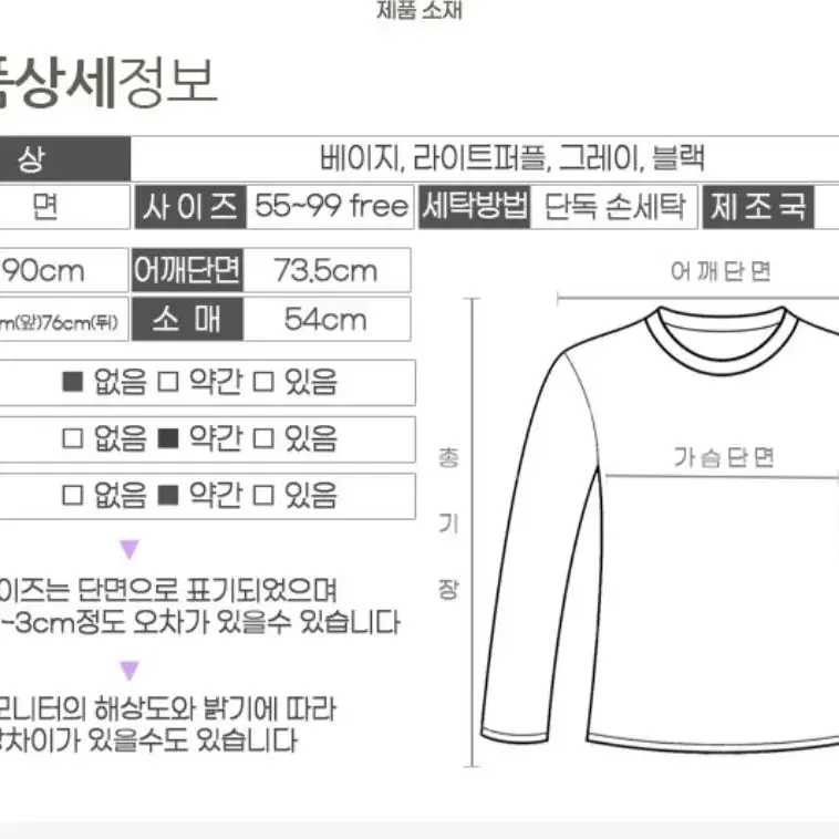 언발 오버핏 맨투맨