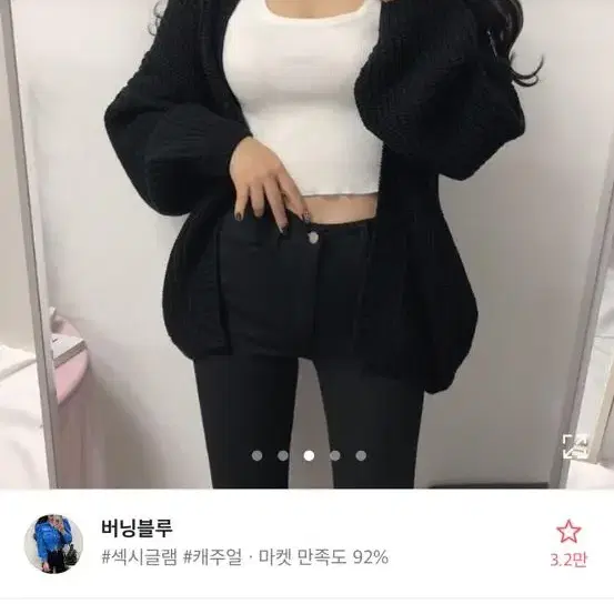 박시핏 가디건