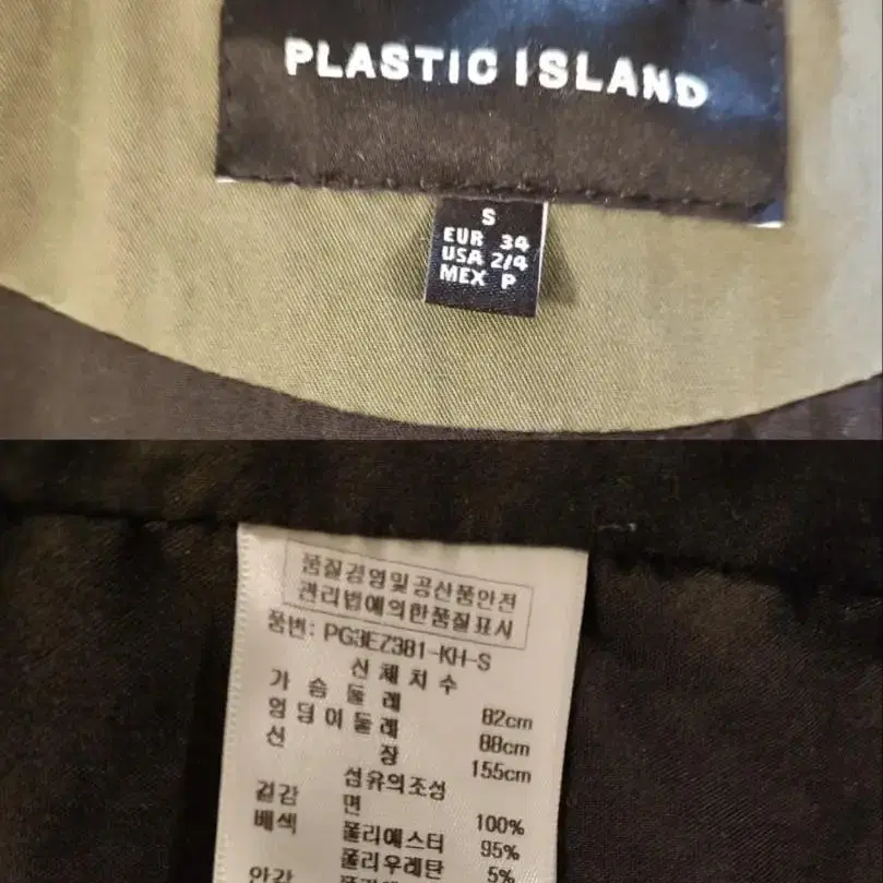 plastic island 야상 점퍼