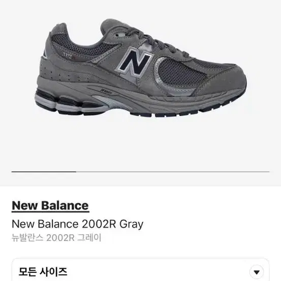 뉴발란스 2002r 중고