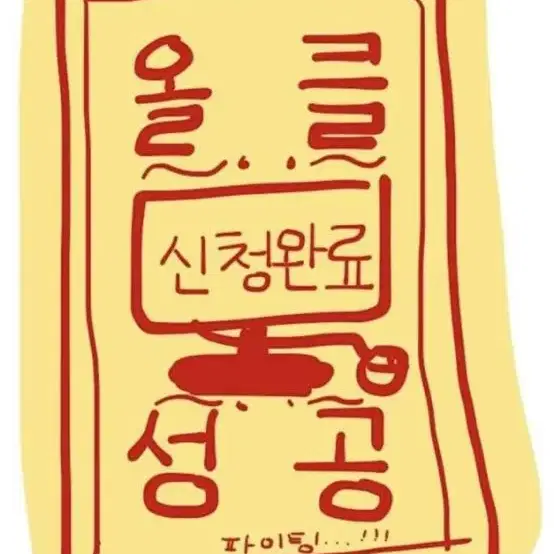 수강신청 여석 대리 해주실분