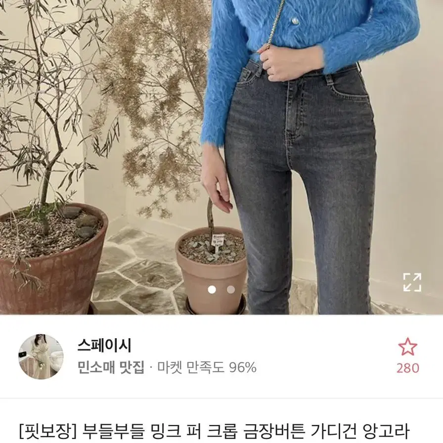 에이블리 밍크 퍼 크롭 앙고라 가디건