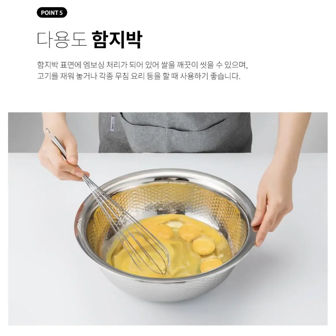 레오폴디 스텐 혼합 믹싱볼 5종 셋트