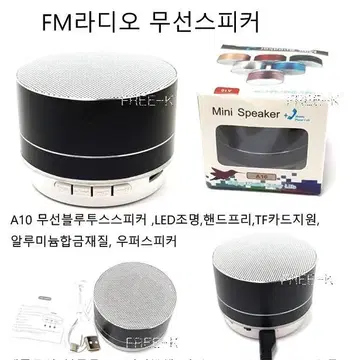 블루투스스피커 무선스피커 휴대용스피커 새상품 무료배송 | 브랜드 중고거래 플랫폼, 번개장터 블루투스스피커 무선스피커 휴대용스피커 새상품 무료배송 | 브랜드 중고거래 플랫폼, 번개장터