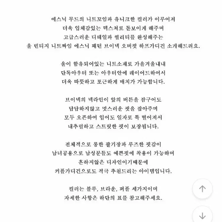 빈티지 니트 짜임 오버핏 하프 케이블 가디건 니트