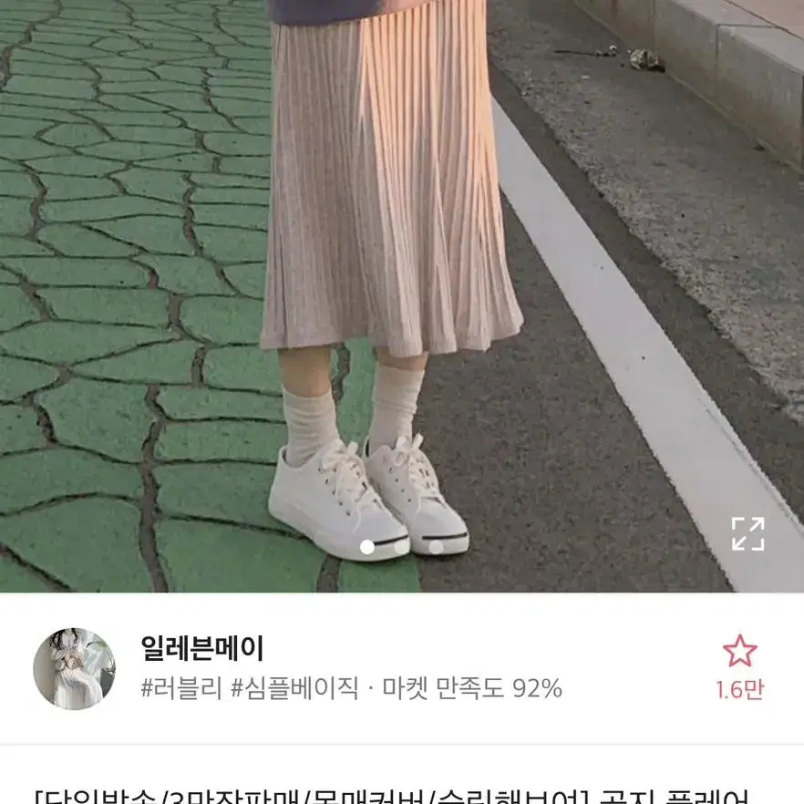 에이블리 베이직 롱 스커트