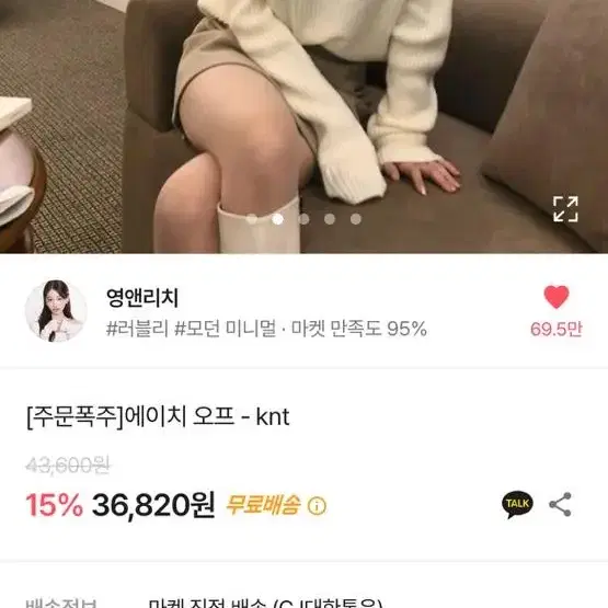 영앤리치 오프숄더