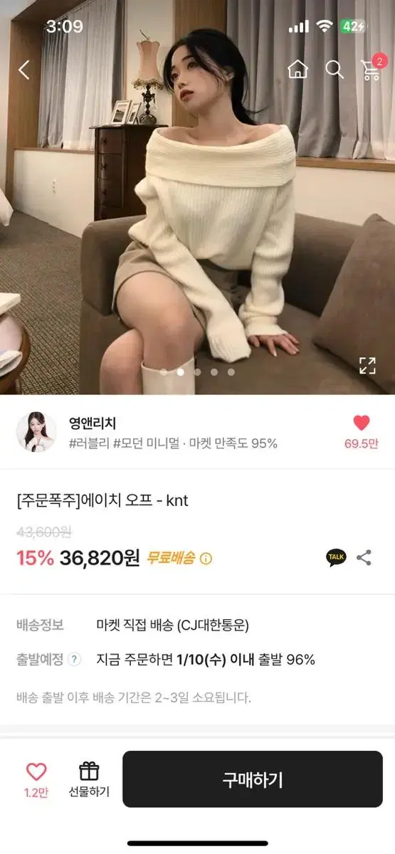 영앤리치 오프숄더