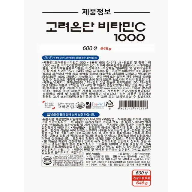 고려은단 비타민C1000  600정x2