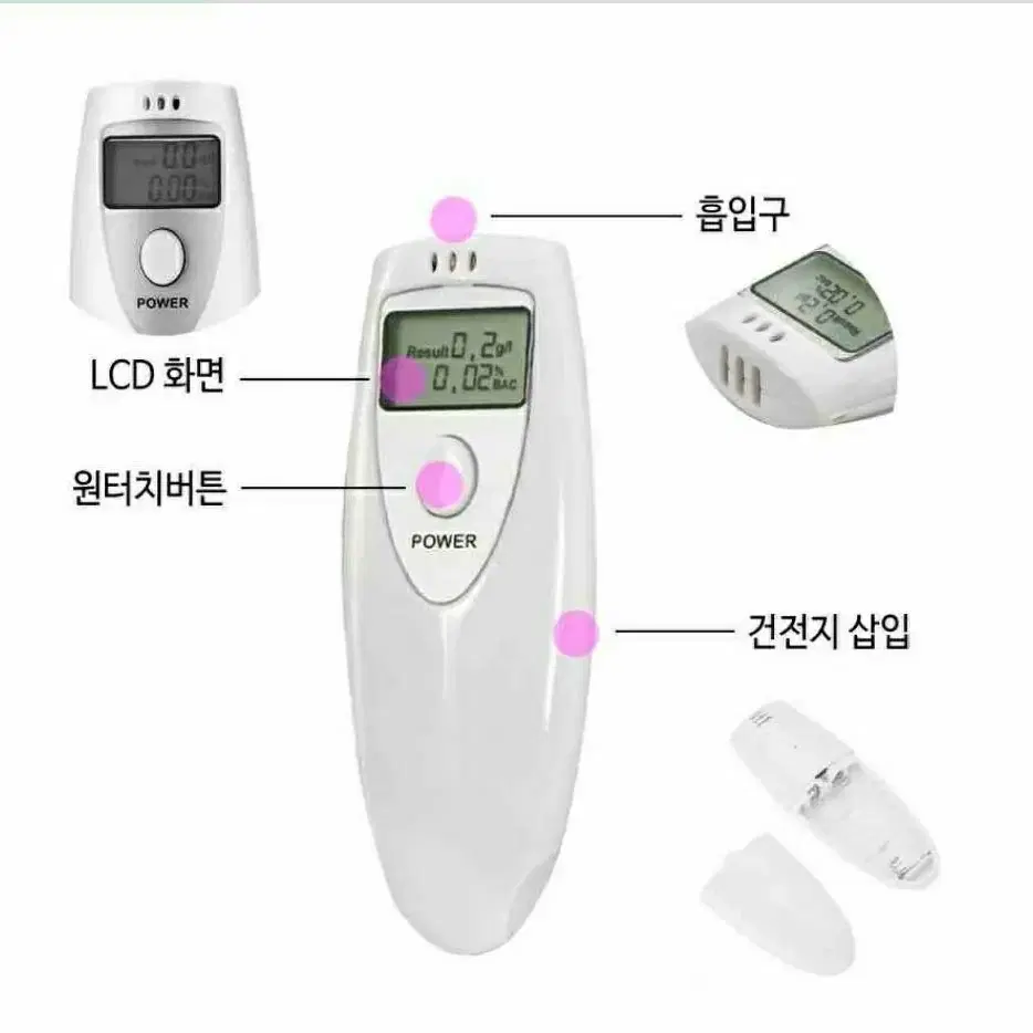 음주측정기 알콜측정기