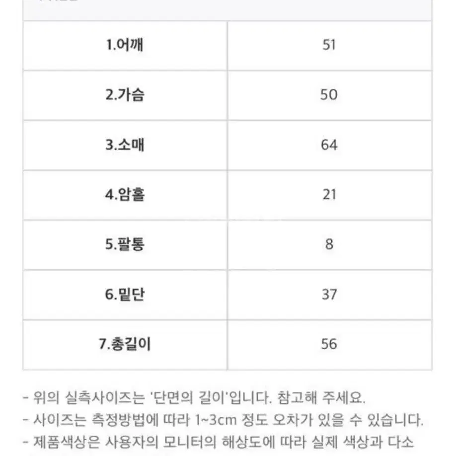 투웨이 니트 집업