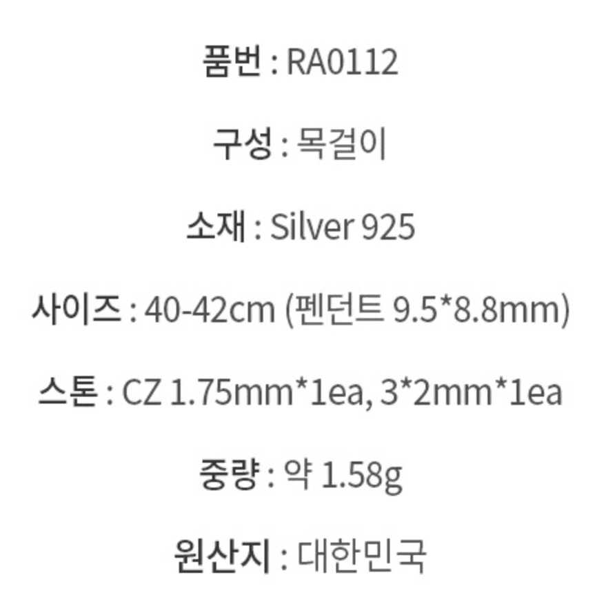 [새상품]로즈몽 RA0112 목걸이 판매합니다.