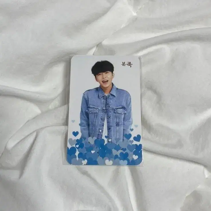 Youngwoong Lim Bone Juk Photocard (unsealed)