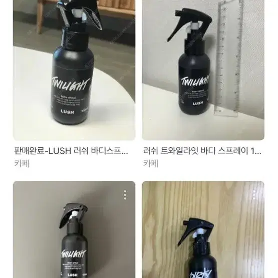 러쉬 바디스프레이 100ml 삽니다