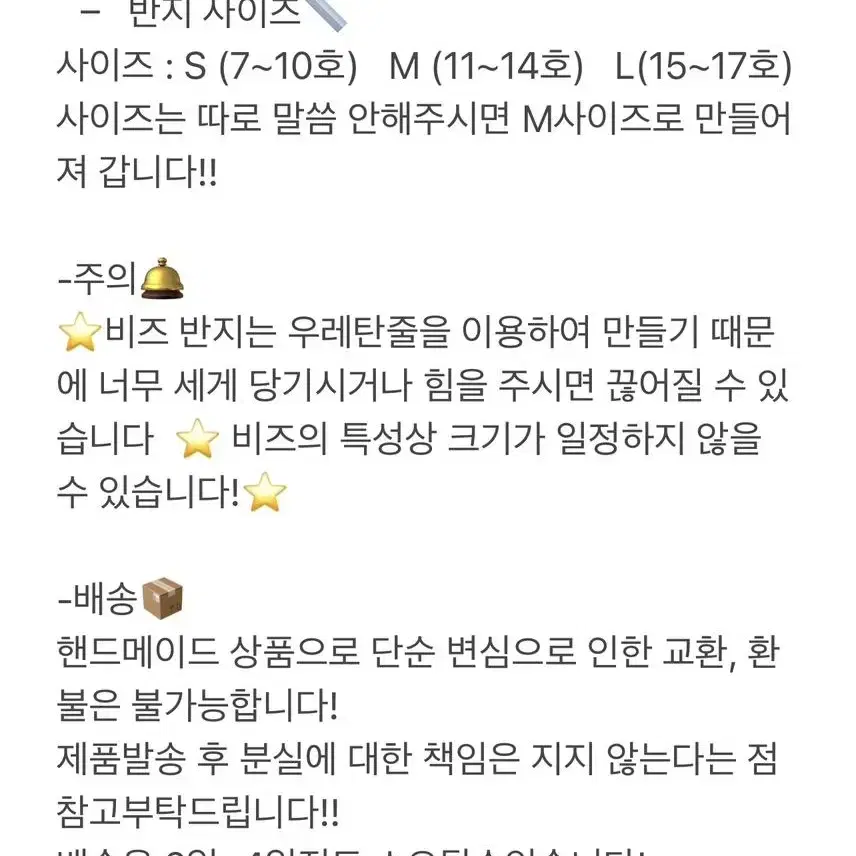 [예쁨 주의] 영롱한 크리스탈 론델 비즈반지