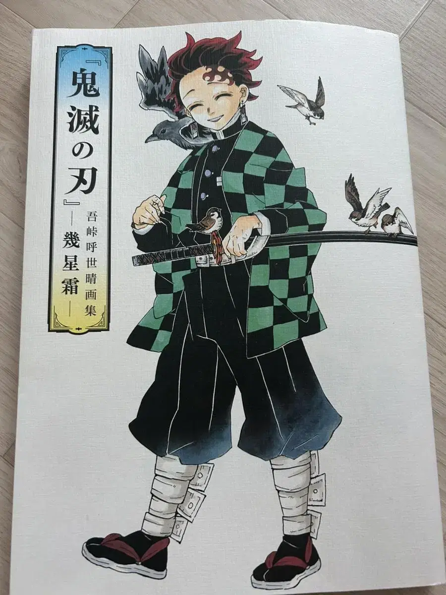 Demon Slayer Kotoge Koyoharu Original Artwork Collection (Unpo Price Drop)