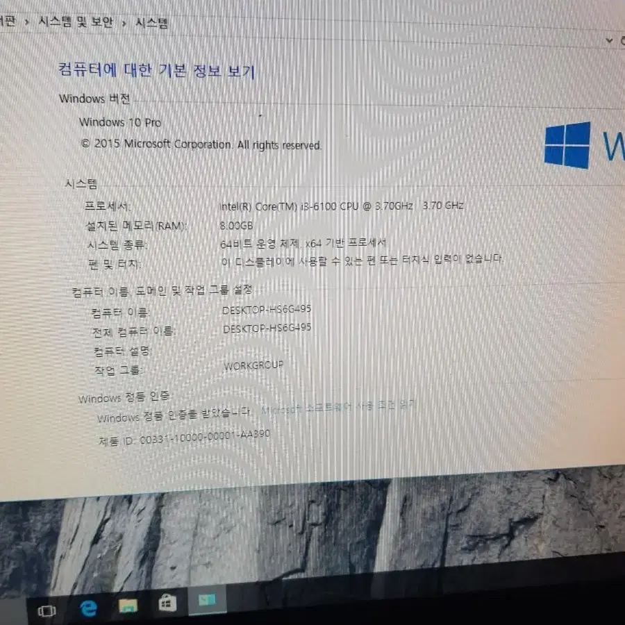 사무.가벼운게임i3-6100 8램ssd240  gtx650