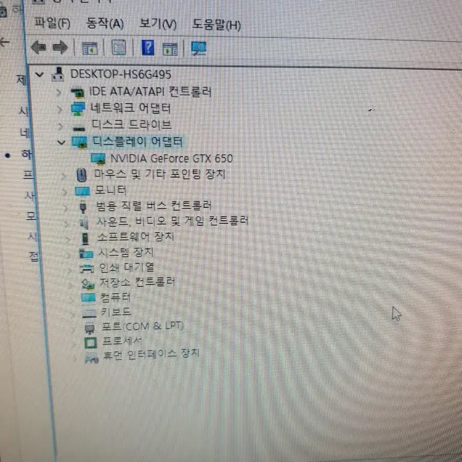 사무.가벼운게임i3-6100 8램ssd240  gtx650