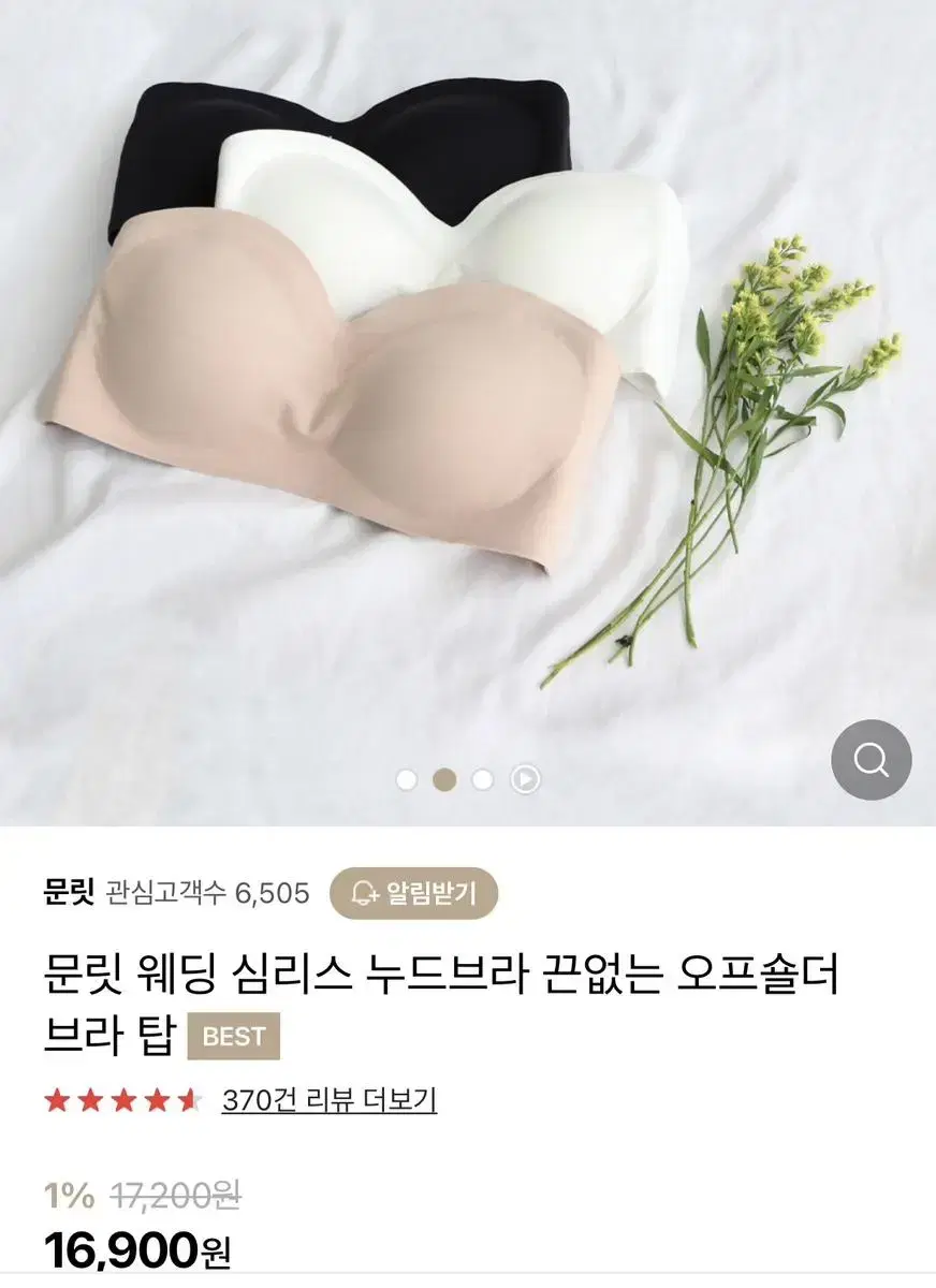 (할인)오프숄더 브라