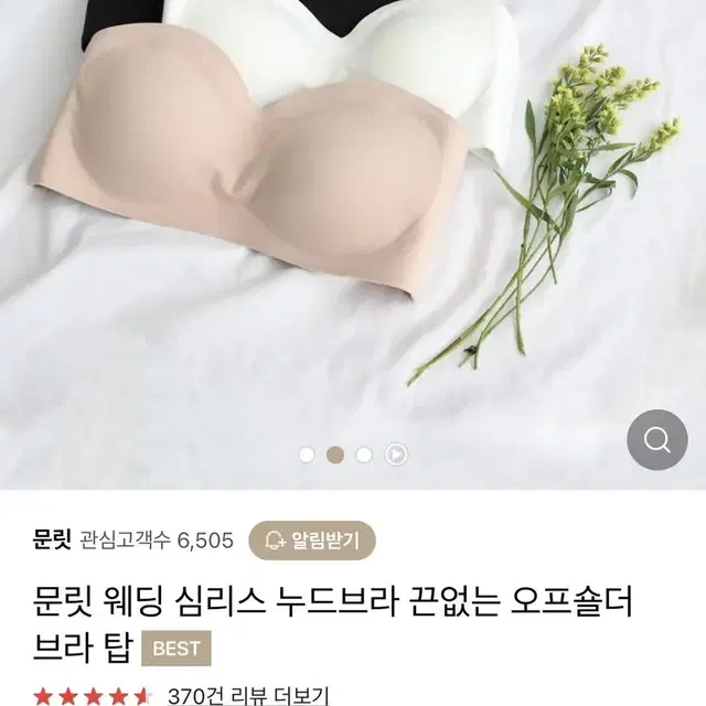 (할인)오프숄더 브라