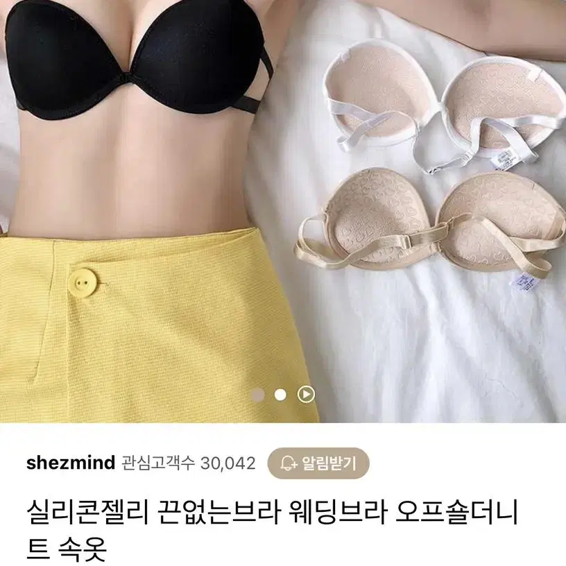 (할인)오프숄더 브라