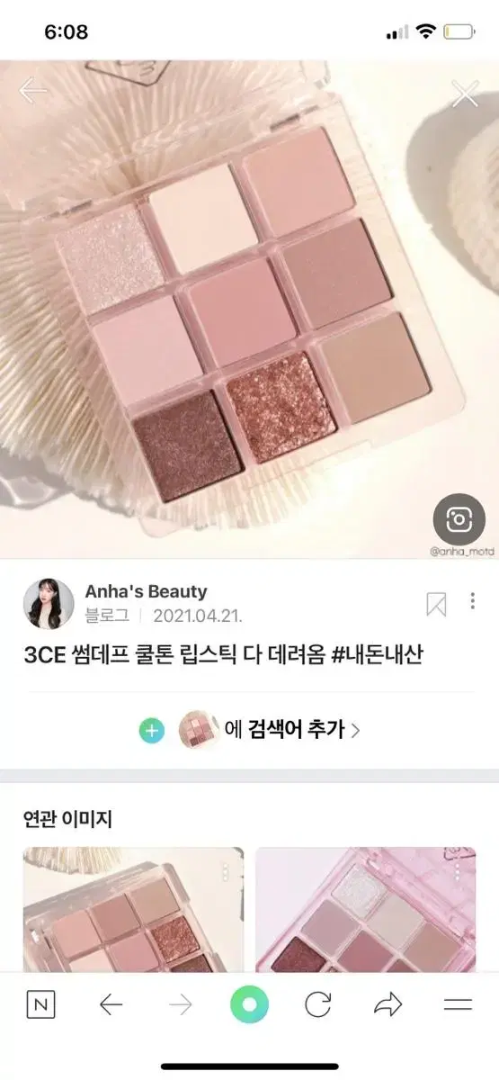 3ce 섀도우 팔레트 팔아요!!(썸데프)