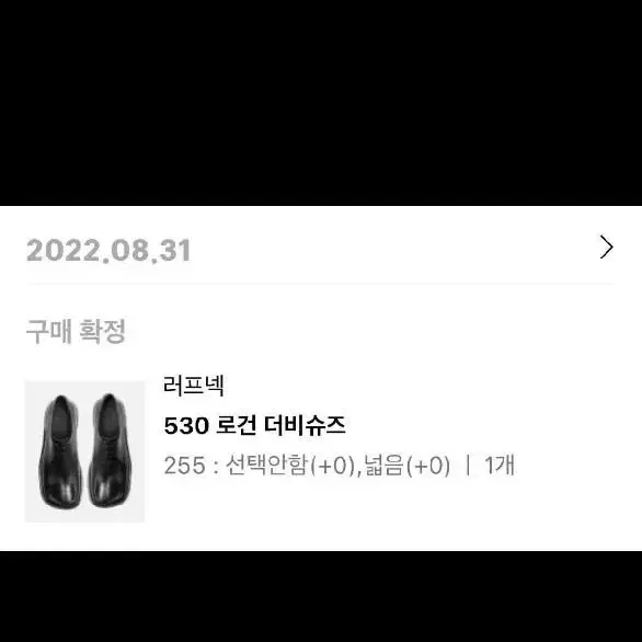 러프넥 로건 더비 슈즈