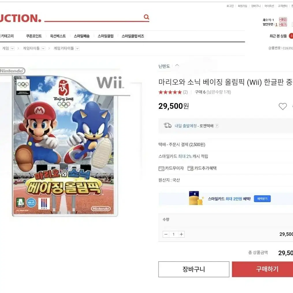 가격조율 닌텐도 wii 여러개 일괄판매 닌텐도위