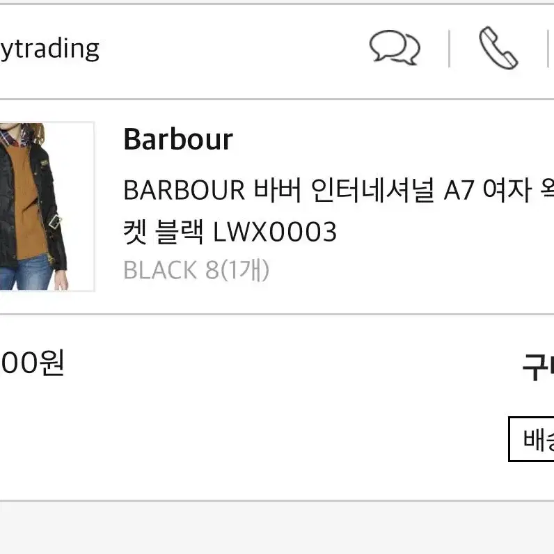 BARBOUR 바버 여자 왁스자켓 8사이즈