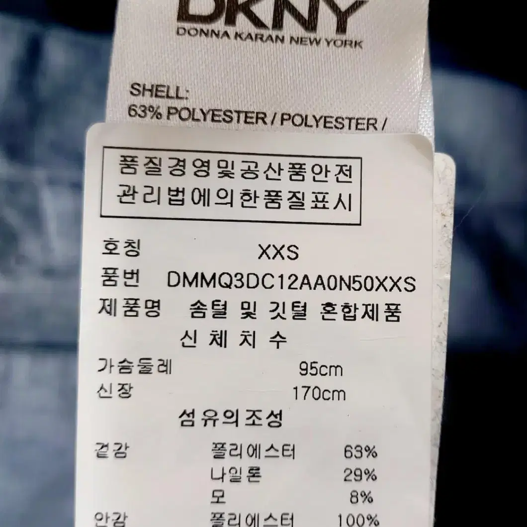 새제품급/DKNY 거위털롱패딩95-100/구스다운/택포