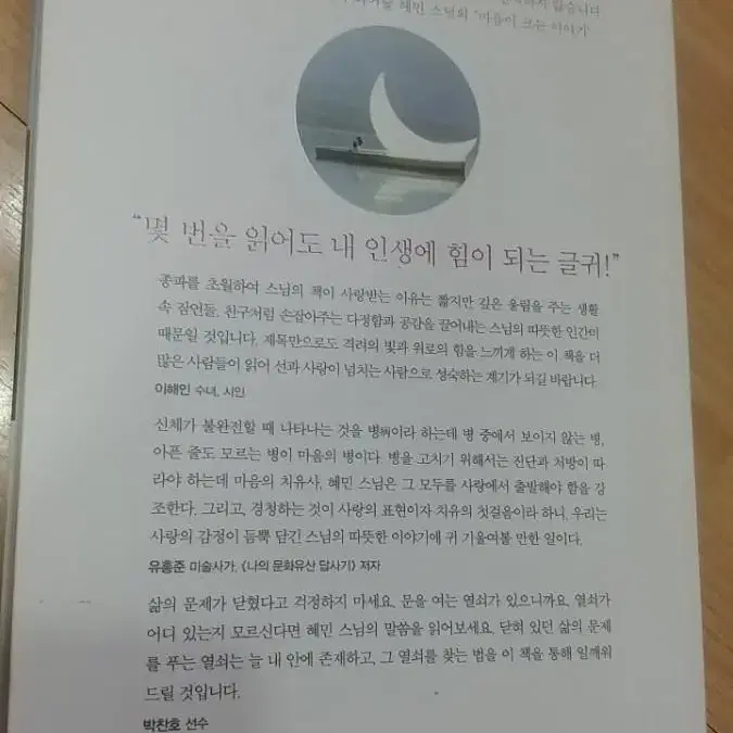 완벽하지 않은 것들에 대한 사랑