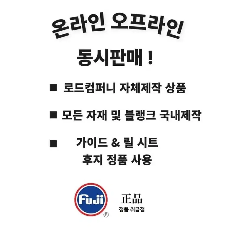 광어 다운샷 블랙에디션