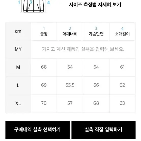 디앤써 빈티지 페이퍼MA-1 L사이즈