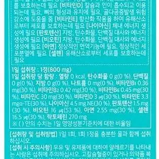 휴온스 살사라진 락토페린 다이어트 800mg14정x2박스