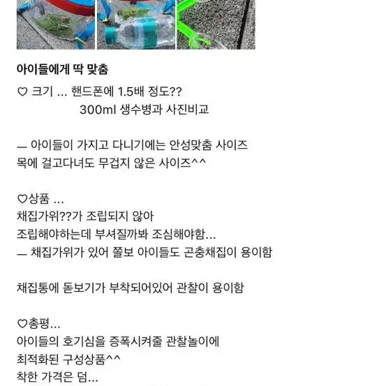 새상품*티파하파 어린이 곤충채집 세트(3종