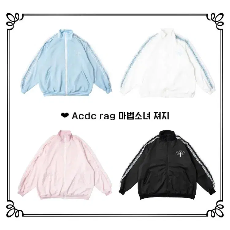 acdc rag 마법져지