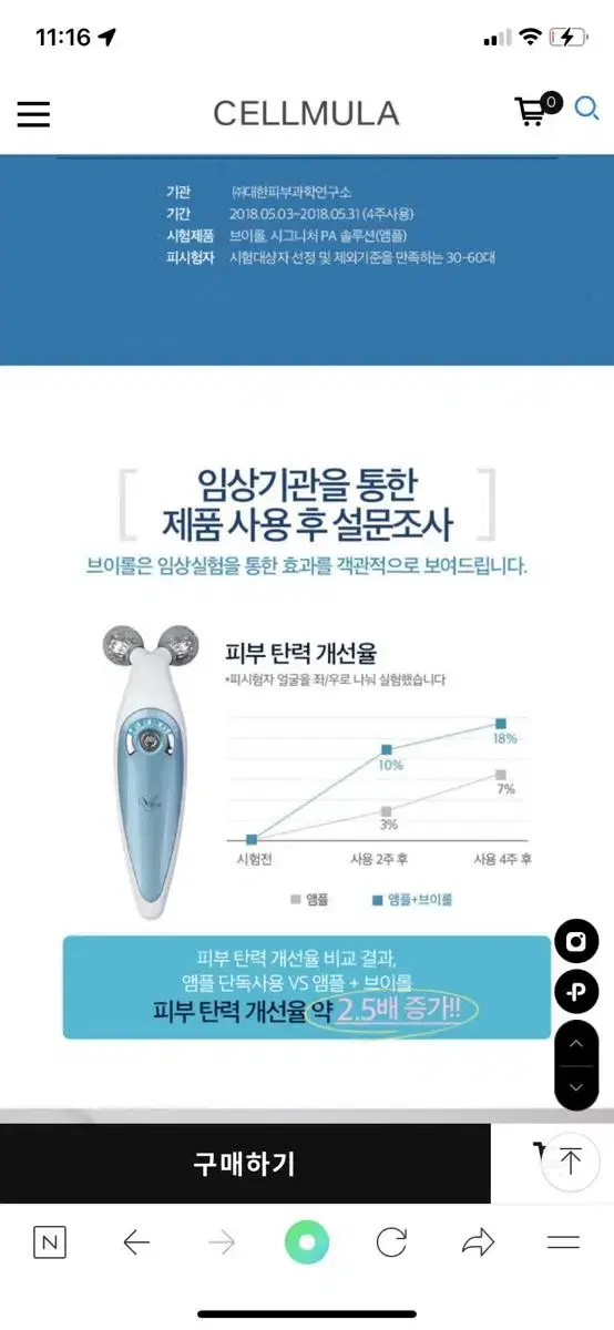 가격내림 셀뮬러브이롤 뷰티디바이스