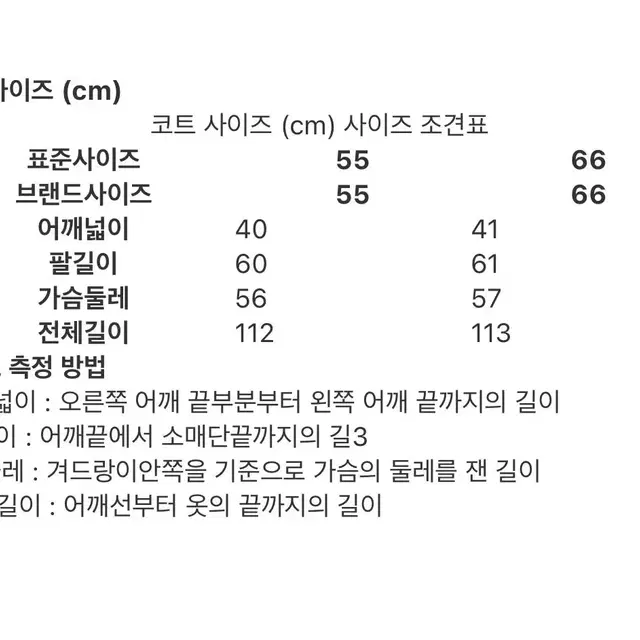 나이스클랍 핸드메이드 울100 코트 (새상품급) 55-66