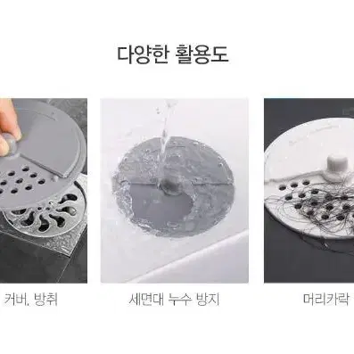 욕실싱크대 방취 회전덮개 하수구 배수구 커버 욕실용품 배수고 덮개 냄새X